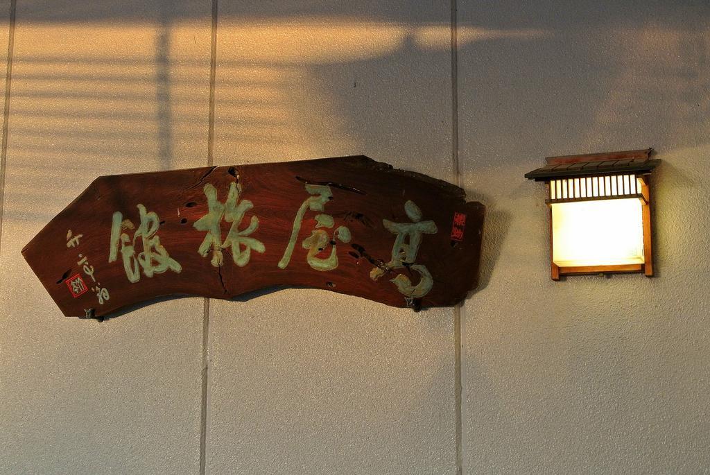Ryokan Takaya Izu  Luaran gambar