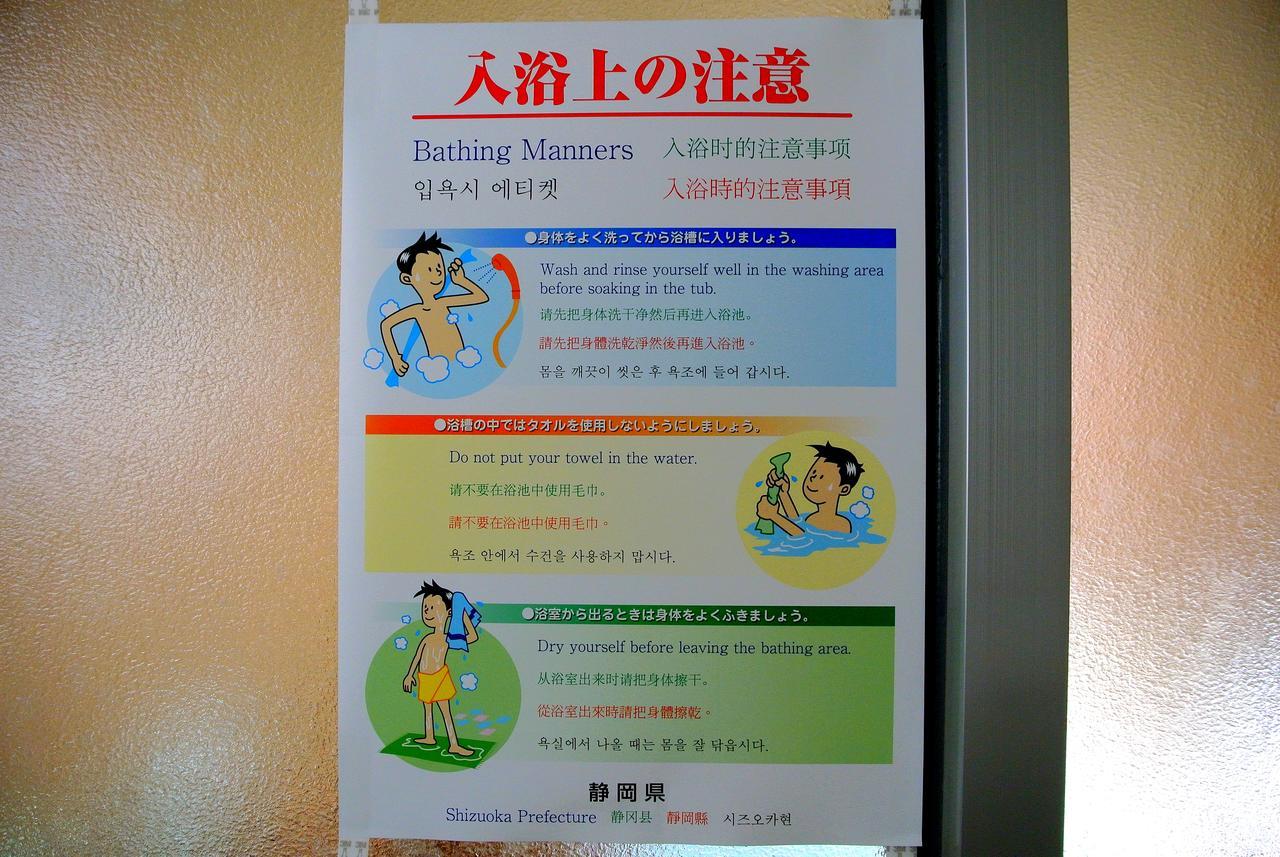 Ryokan Takaya Izu  Luaran gambar